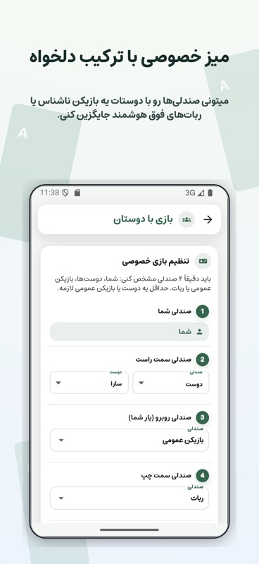 حکم بازی - آنلاین screenshot 3
