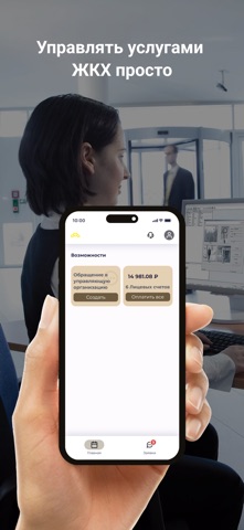 УК Мега screenshot