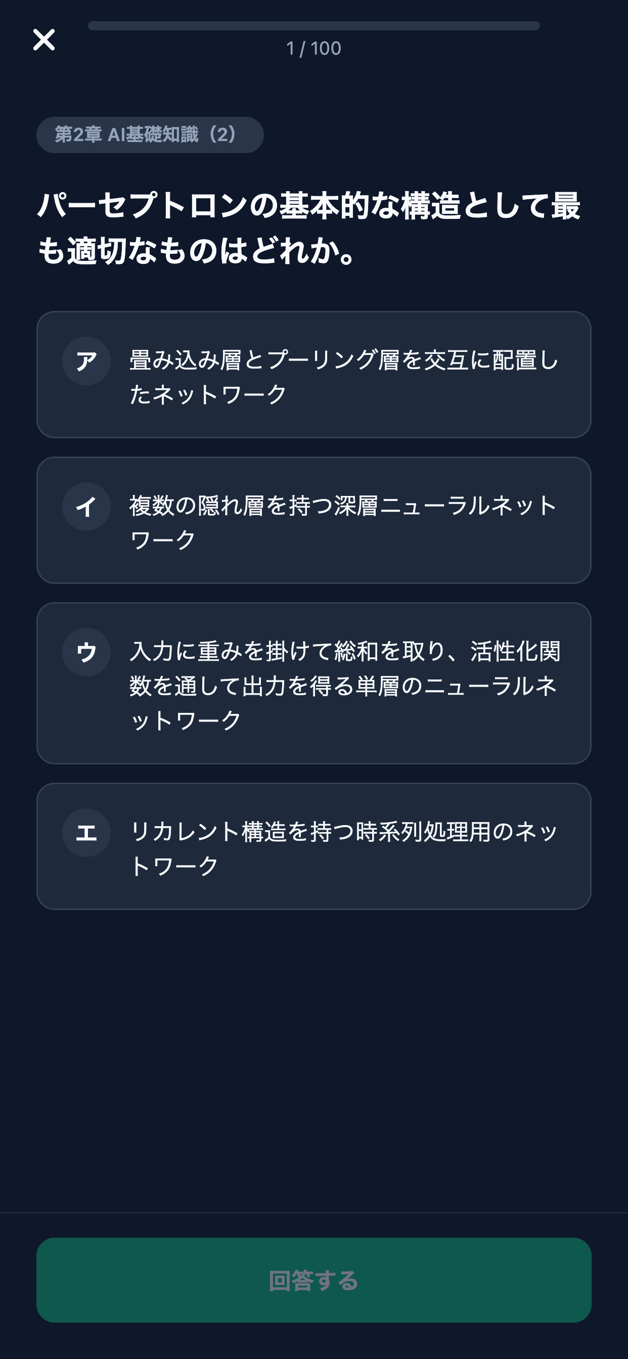 発破技士対策 screenshot 3