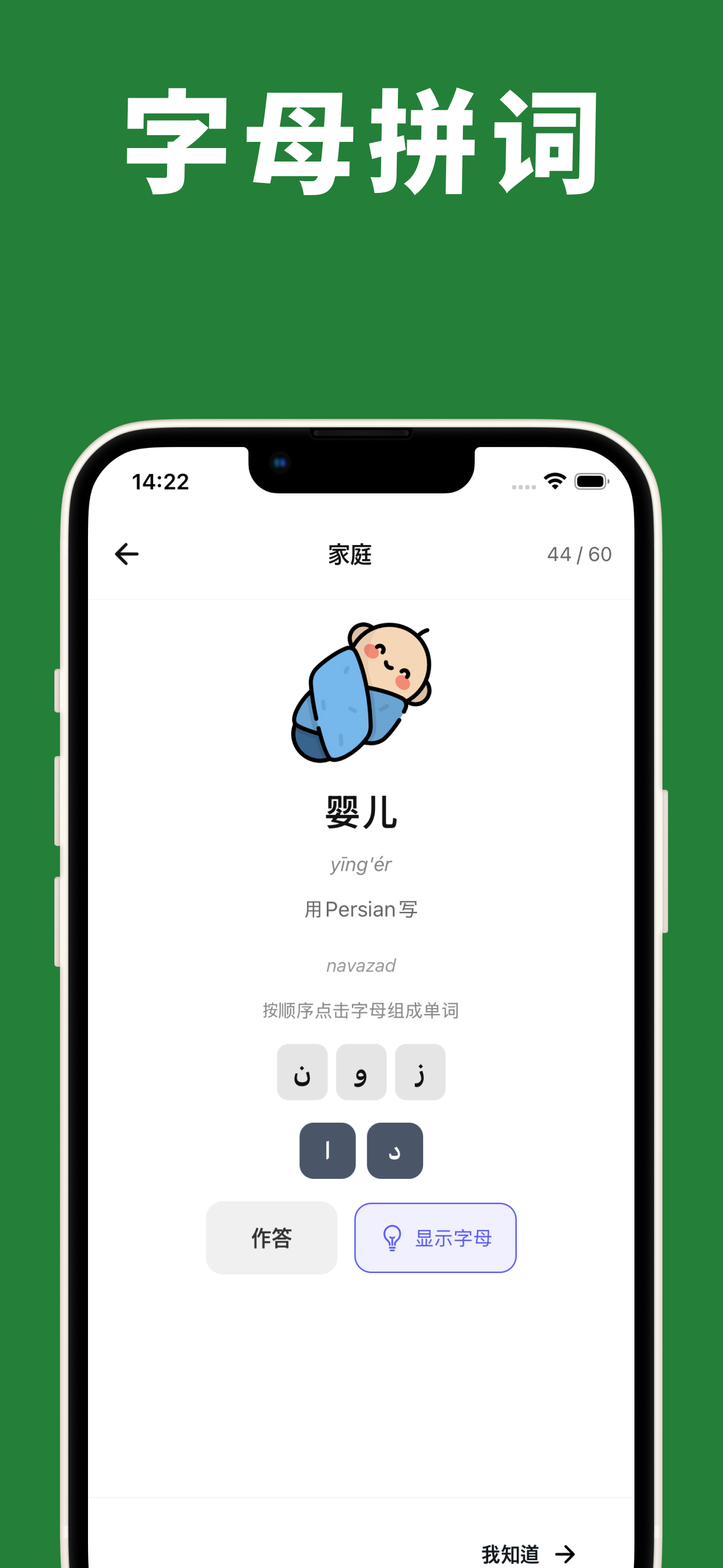 学习波斯语-零基础入门