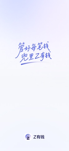 Z有钱 screenshot