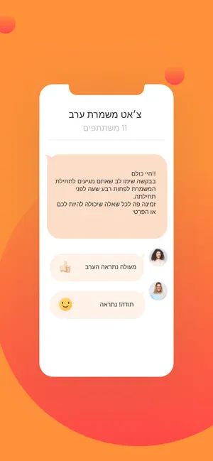 getjob IL screenshot 3