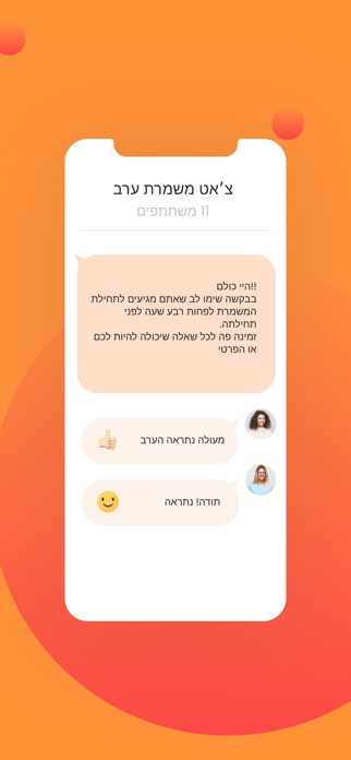 getjob IL Screenshot 3 of 5