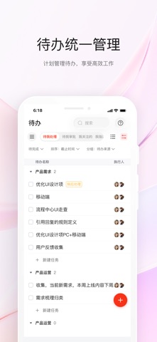京ME-协同办公系统 screenshot