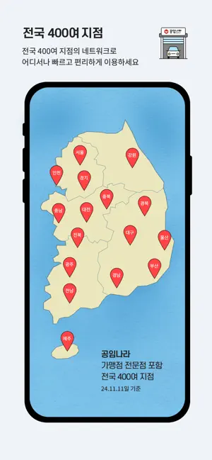 공임나라 자동차정비,엔진오일,수입차정비,타이어,정비예약 iPhone screenshot 2