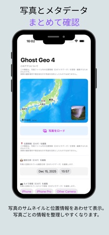 Ghost Geo screenshot