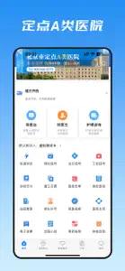 北京燕化医院 screenshot #1 for iPhone