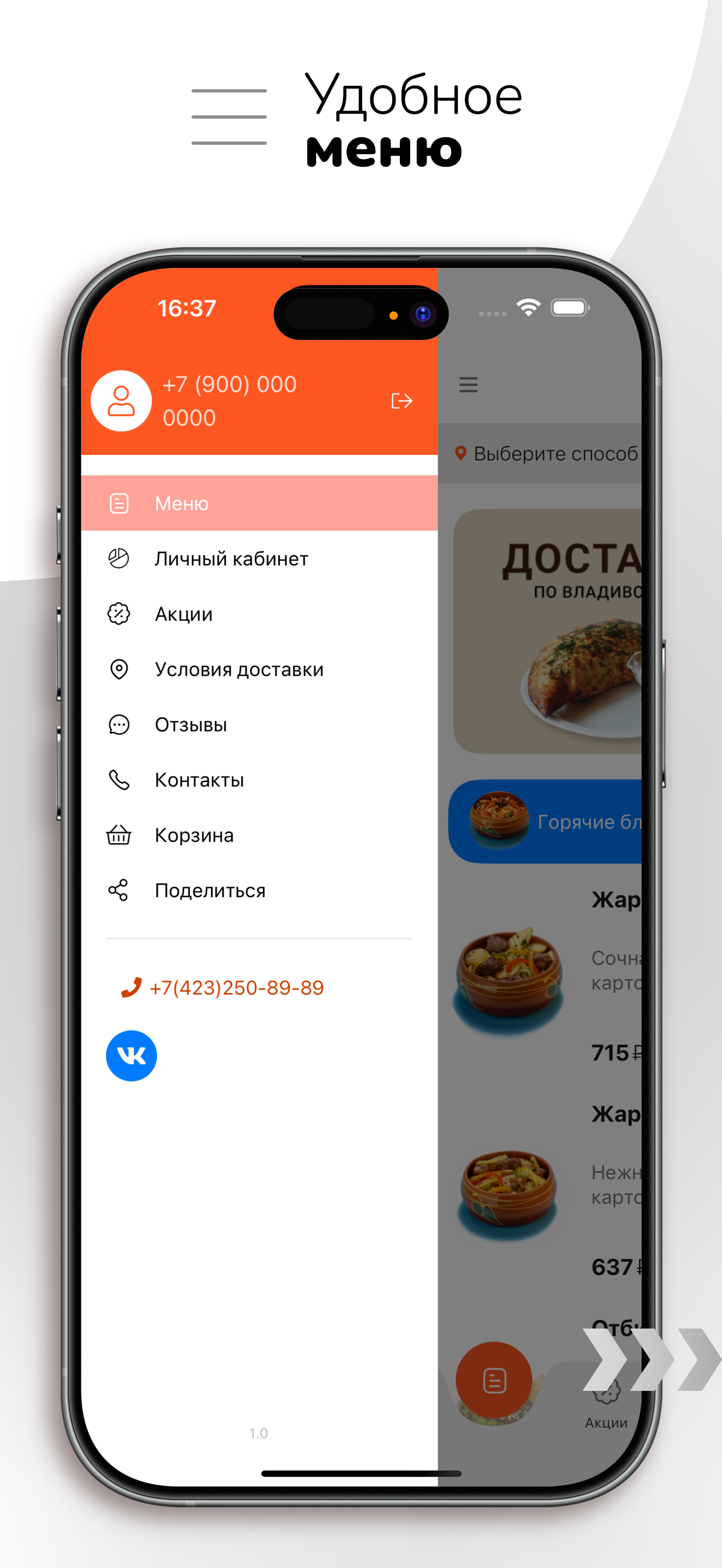 Кафе восточной кухни Осетия screenshot 2