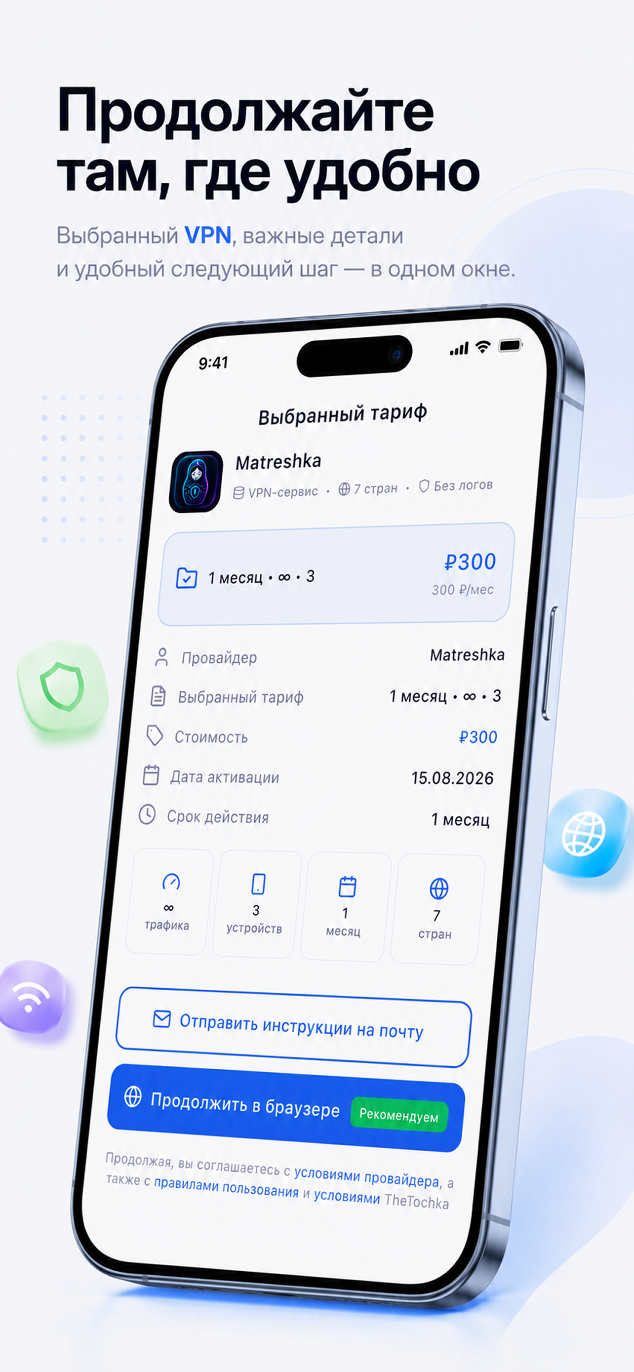 TheTochka VPN | VPN Comparison screenshot 7