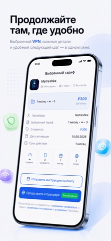 TheTochka ВПН: VPN Маркетплейс iPhone screenshot 7