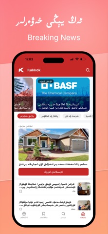 Kakkok Screenshot 2 of 4