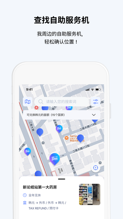 THE Free - 让旅行变得 ‘TheFree’ screenshot