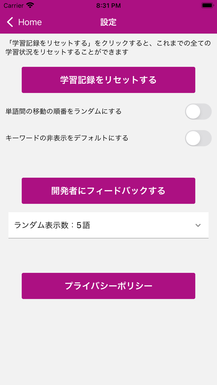 統計検定準1級 用語集