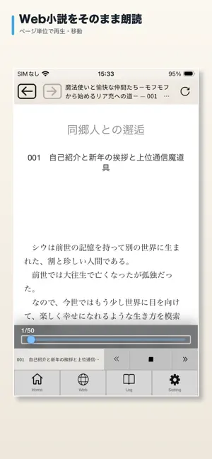 よみススメ screenshot 4