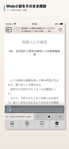 よみススメ screenshot