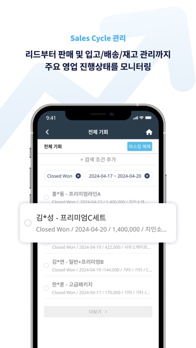 CALS CX Sales Mobile Screenshot