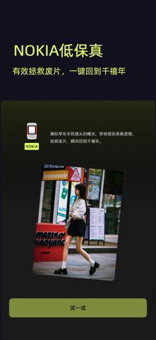 咔柠 Basic - 拍了还能改 screenshot