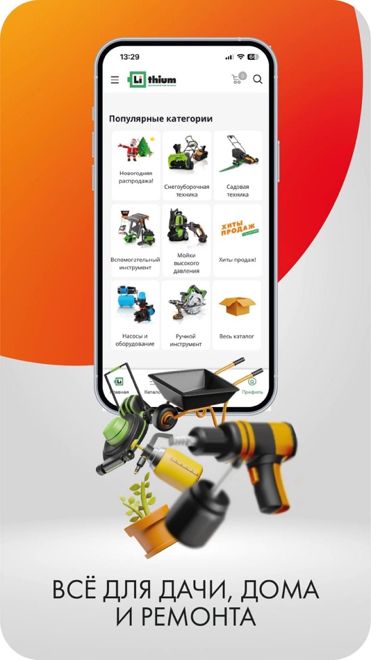 #2. Lithium store (iOS) 由: GENERAL IT RUS LLC