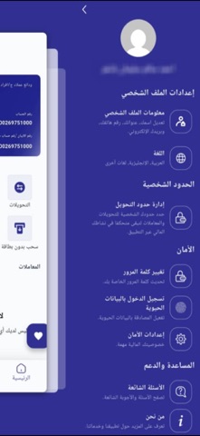 BinDowal Bank Screenshot 3 of 4