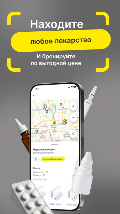 Честный ЗНАК iPhone screenshot 7 - Shopping app