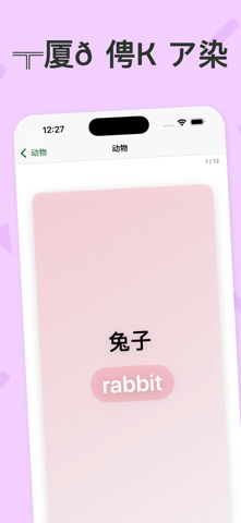 LinguaCards: 语言学习 screenshot