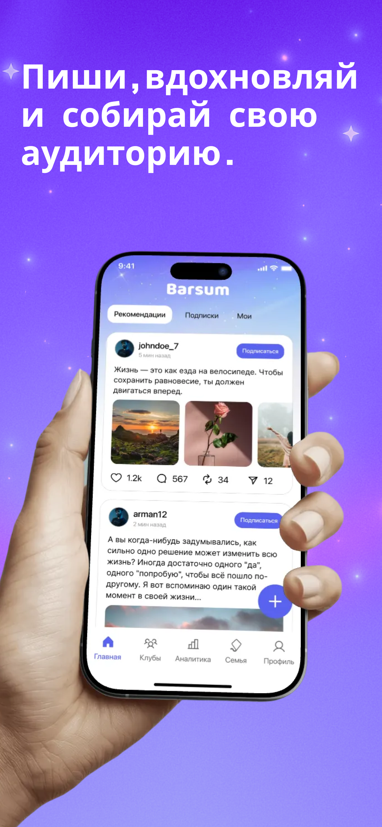Barsum screenshot 5