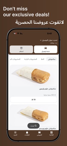 Thawany | ثواني iPhone screenshot 1