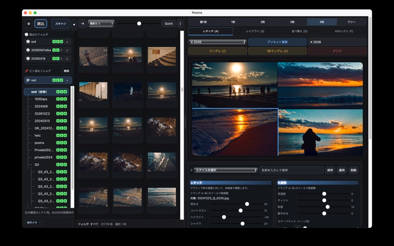 Postra_Studio screenshot