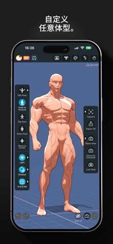卡拉图: 可定制3D人体造型 screenshot