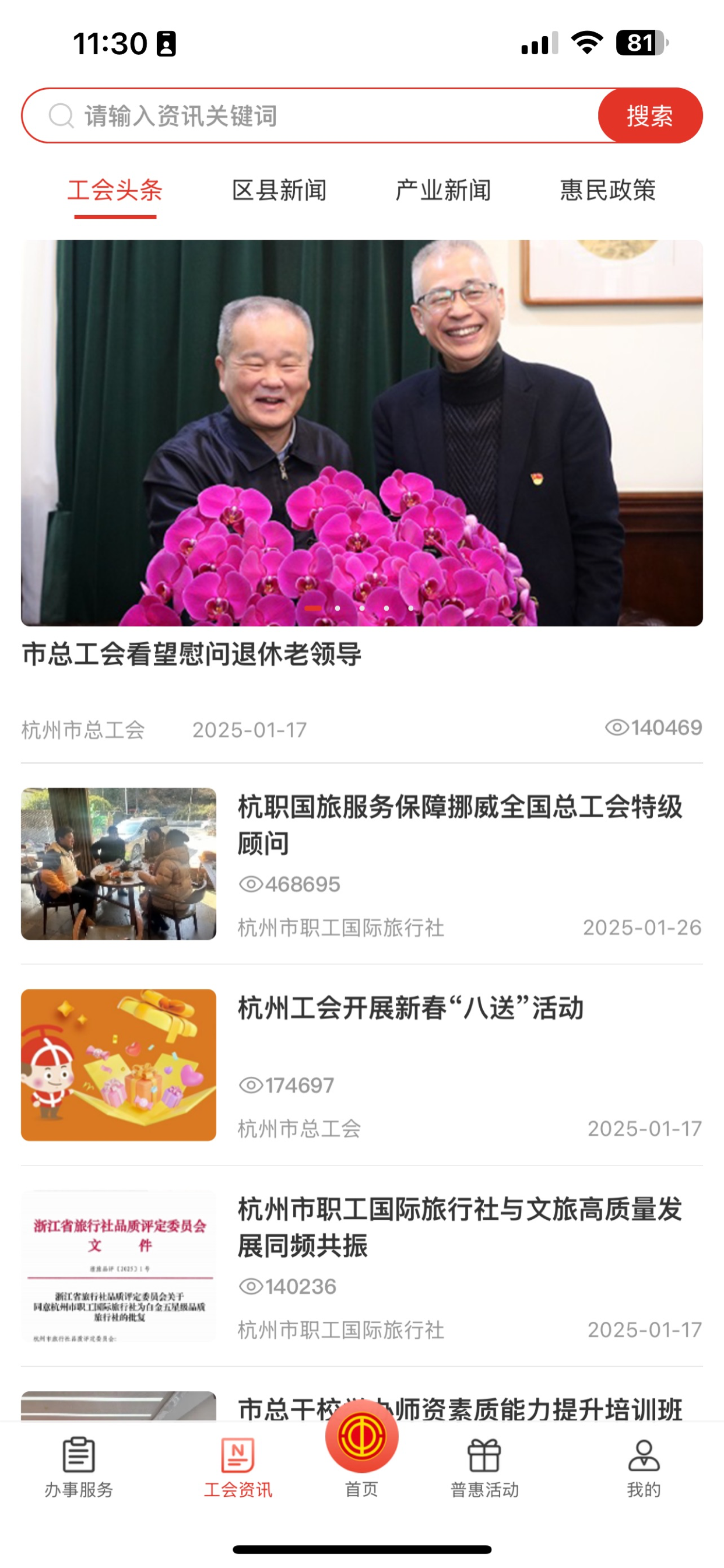 杭工e家