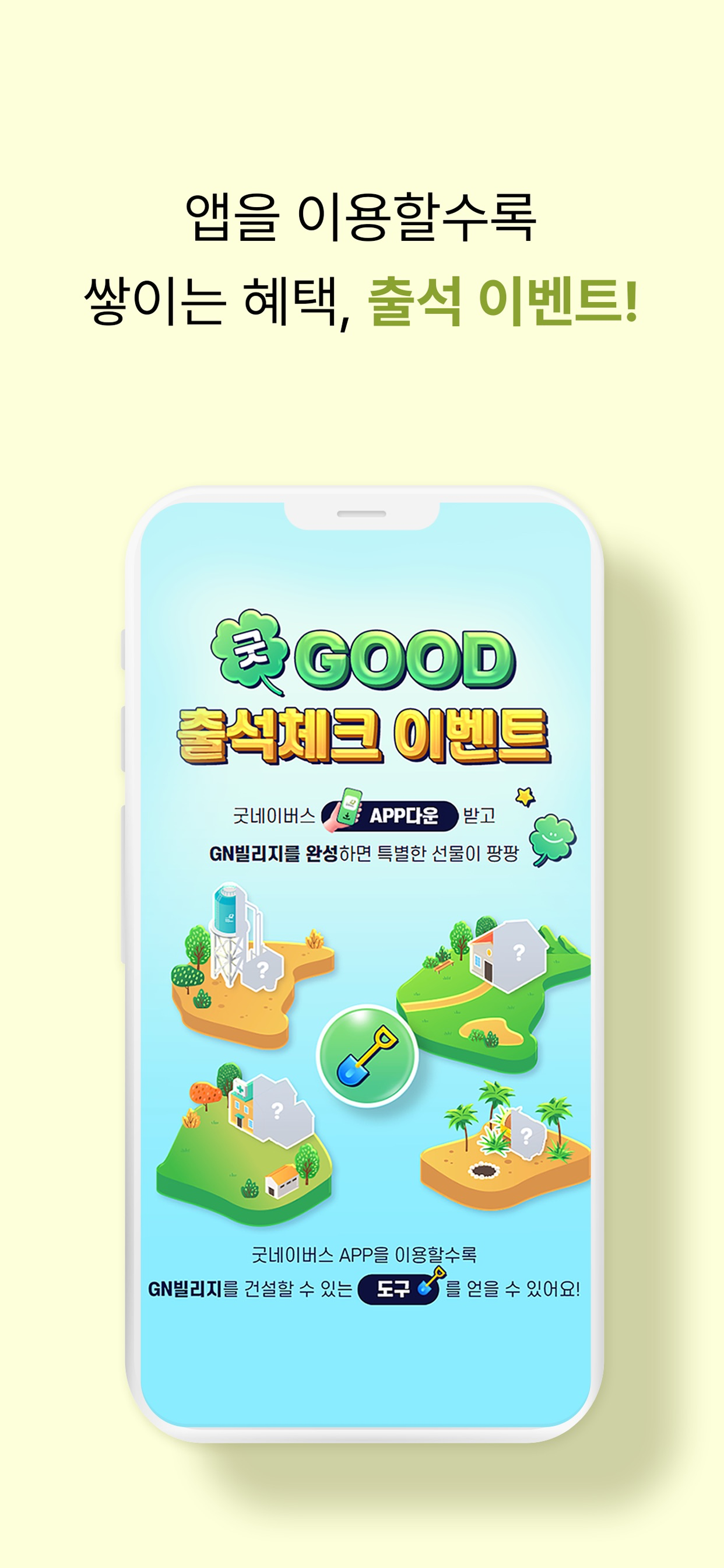 굿네이버스 – 기부·후원으로 만드는 변화