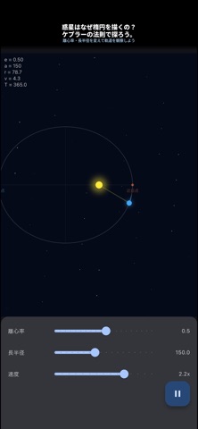 SEIRAKU Screenshot 6 of 6