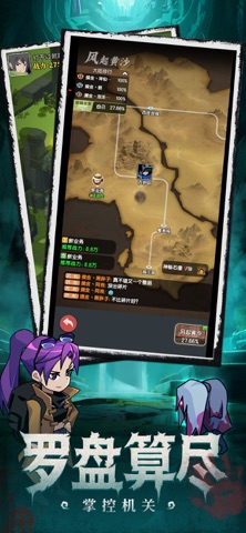 荒无之下 screenshot