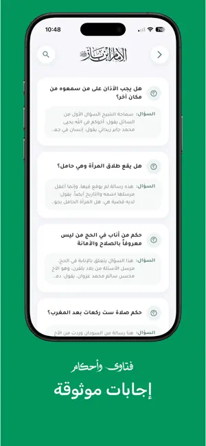Fazakir - فذكر screenshot 4
