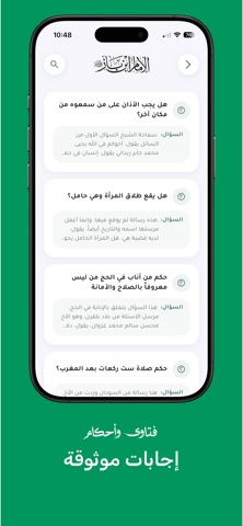Fazakir - فذكر screenshot