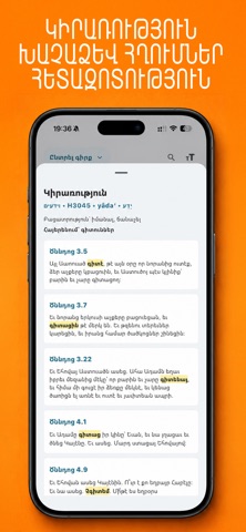 Huys Bible Screenshot 6 of 9
