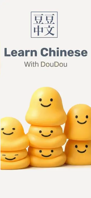 句式 - Chinese Sentence Patterns screenshot 1