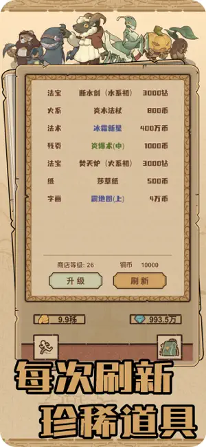 江湖小世界 screenshot 4