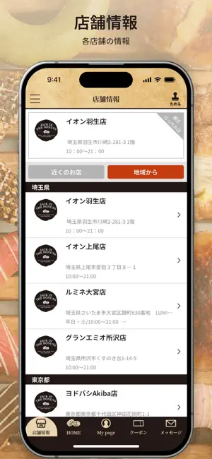 JACK IN THE DONUTS iPhone screenshot 1