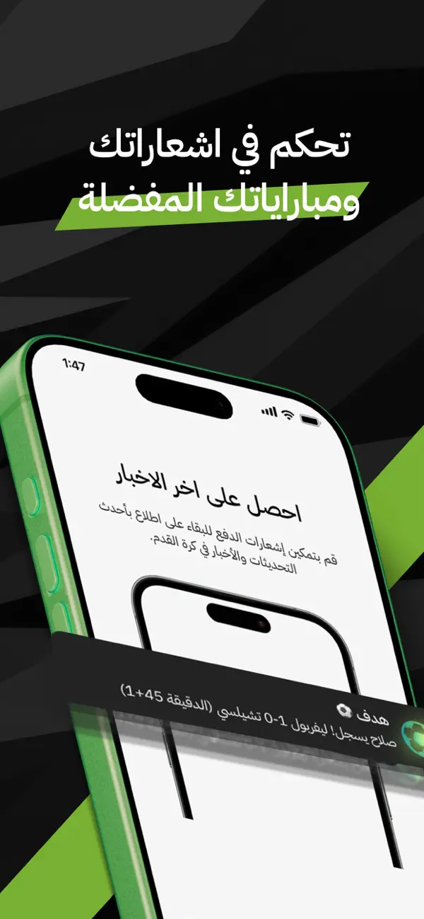 Screenshot #2 pour Stadio ستاديو