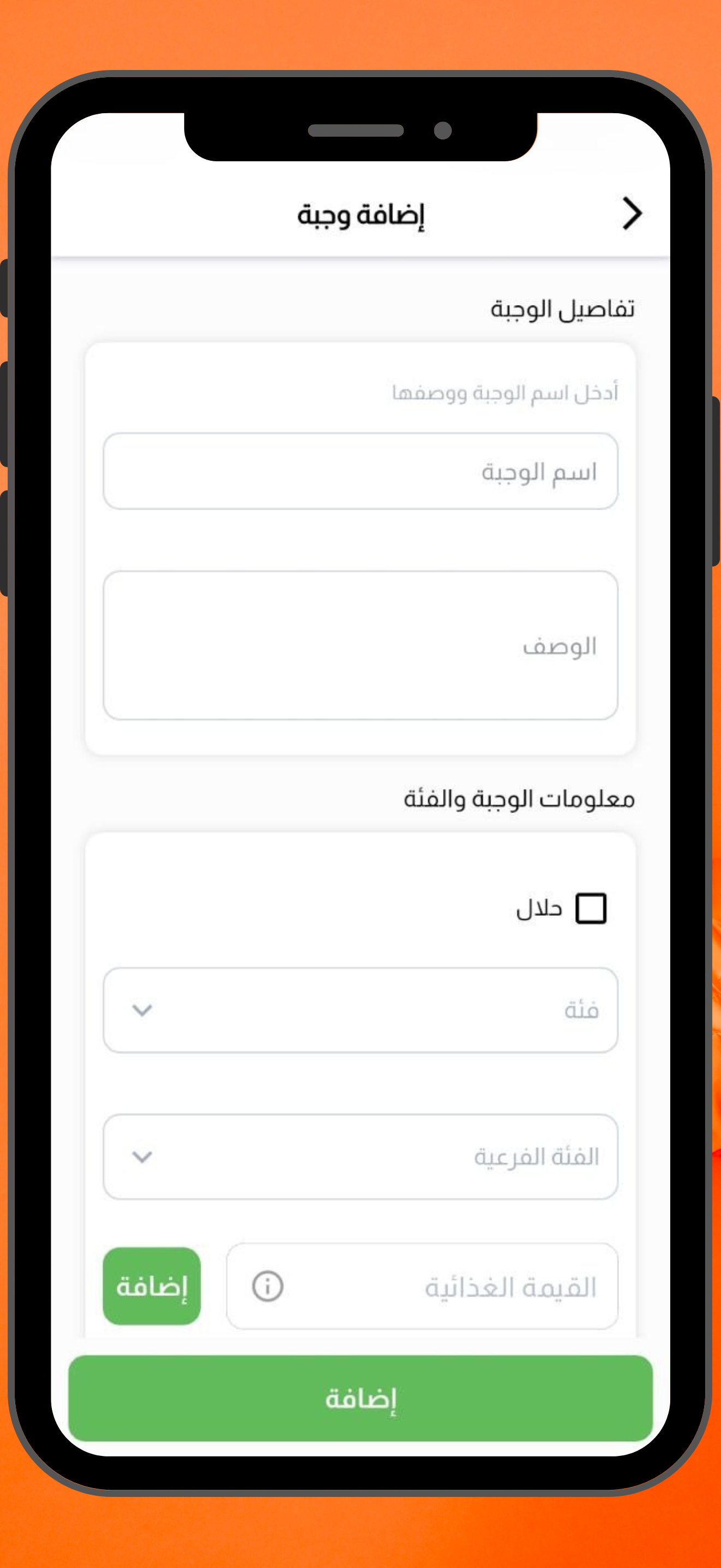 Wassel food restaurants | وصّل