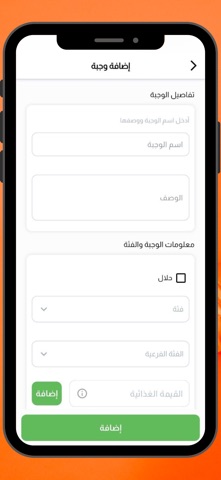 Wassel food restaurants | وصّل screenshot