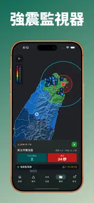 DPIP 截圖 1