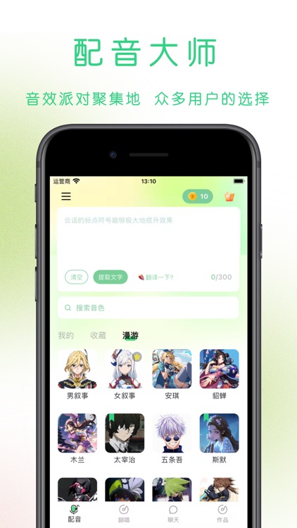 猫头音-专业翻唱配音