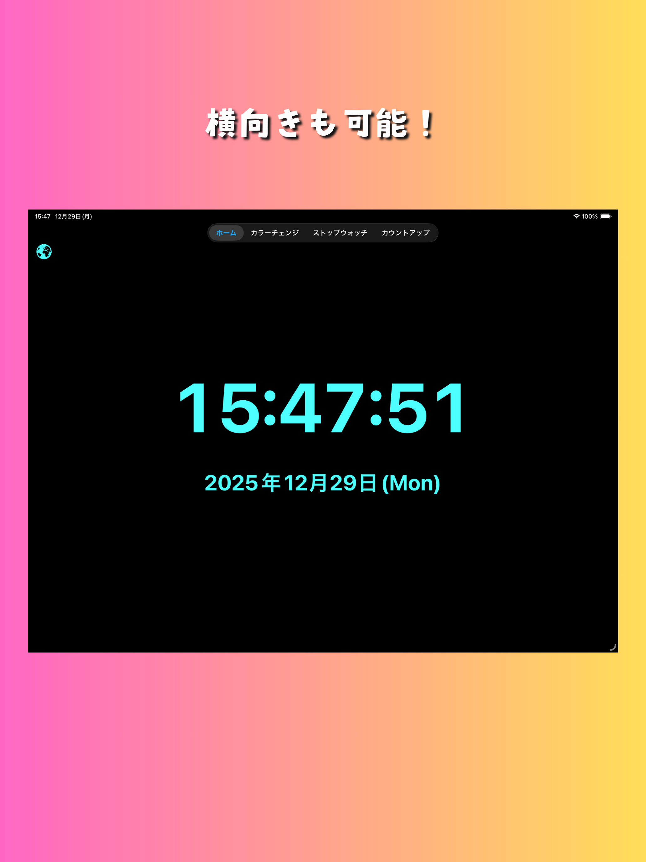 デジタルシンプル時計 screenshot 9