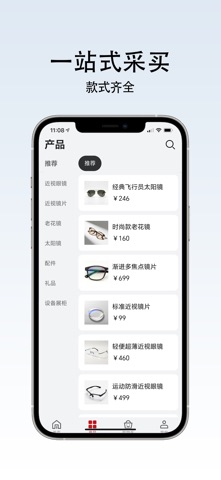 瀚龍眼镜 screenshot