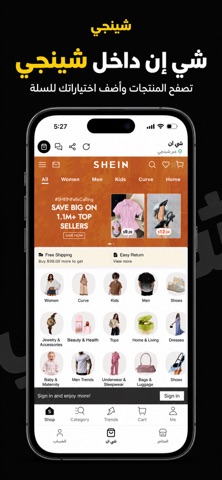 Sheinchi - شينچي iPhone screenshot