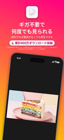 動画保存 / バックグラウンド再生 / iCap iPhone screenshot 1