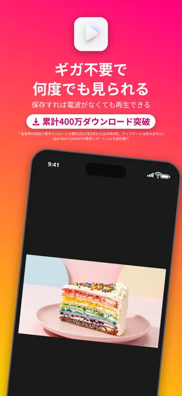 動画保存 / バックグラウンド再生 / iCap screenshot 1 of 6