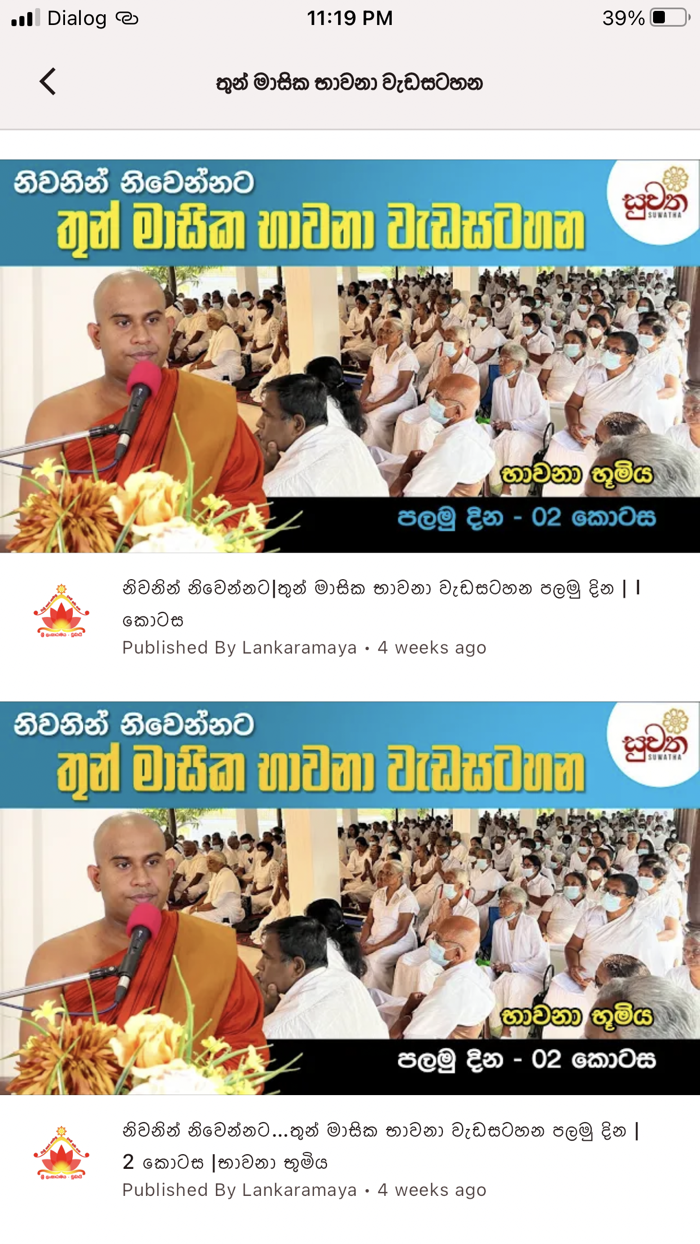 Dubai Sri Lankaramaya